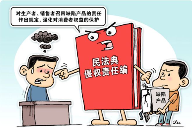 《民法典》侵權(quán)責(zé)任編解讀 侵權(quán)人與代理責(zé)任規(guī)范